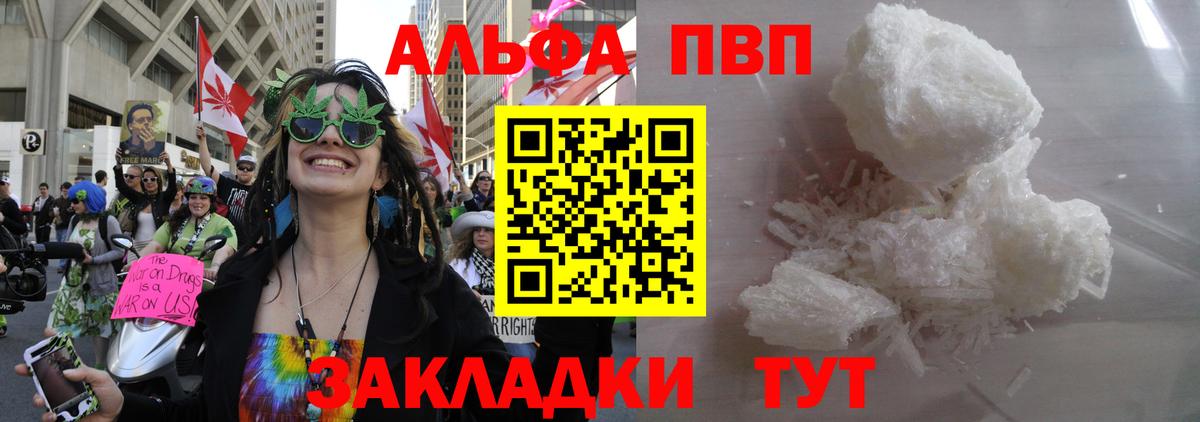 А ПВП Crystall Торжок
