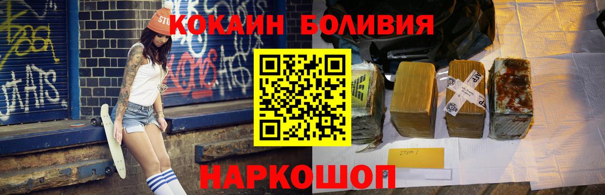 Cocaine Fish Scale Торжок