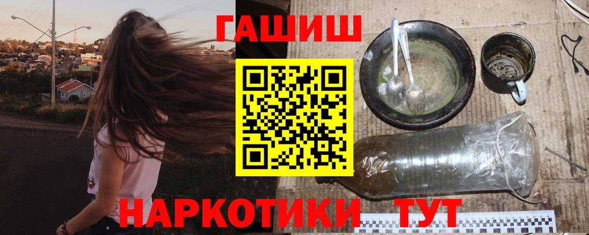 Гашиш  ГАШ Premium  Гашиш ice o lator  Вход с VPN  Торжок 