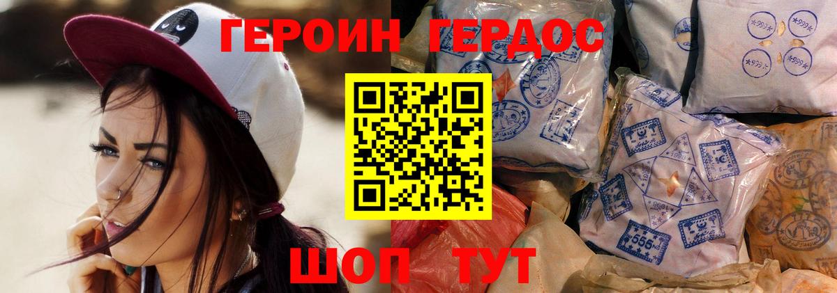 Героин  Вход с VPN  Торжок  ГЕРОИН афганец 