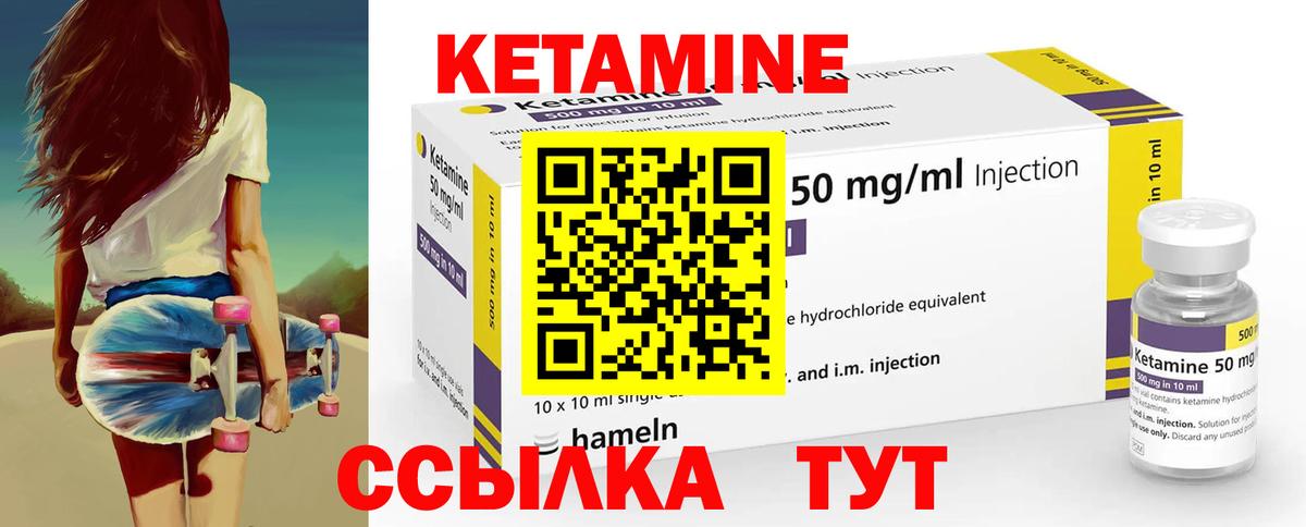 Торжок  КЕТАМИН ketamine  Кетамин ketamine  Вход с VPN 