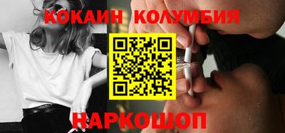 кокаин колумбия Новокубанск