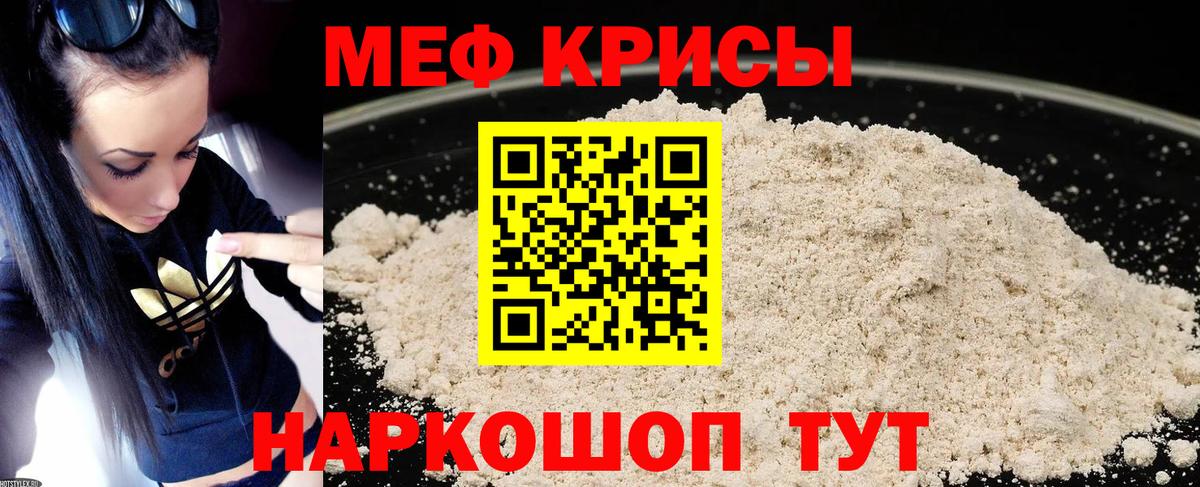 Меф  Торжок