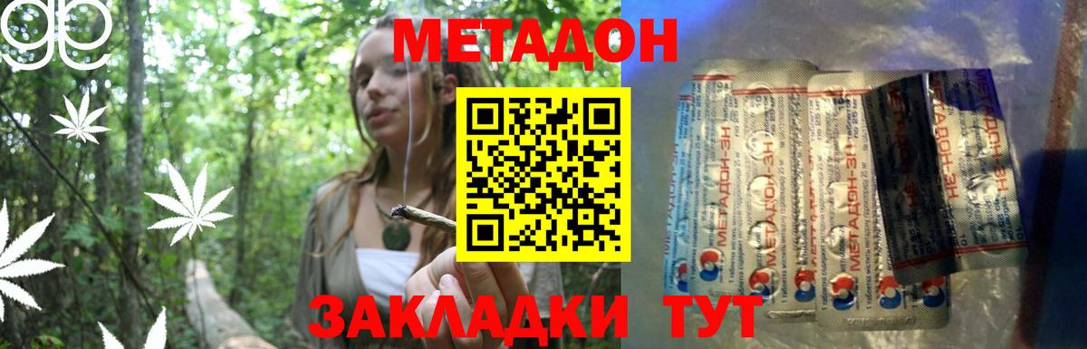   ССЫЛКА  МЕТАДОН мёд  Вход с VPN  Торжок 
