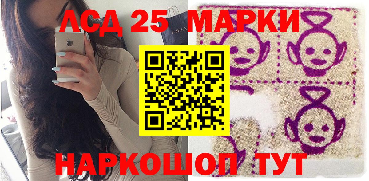 Марки 25I-NBOMe  Вход с VPN  Торжок  Марки 25I-NBOMe 1,8мг 