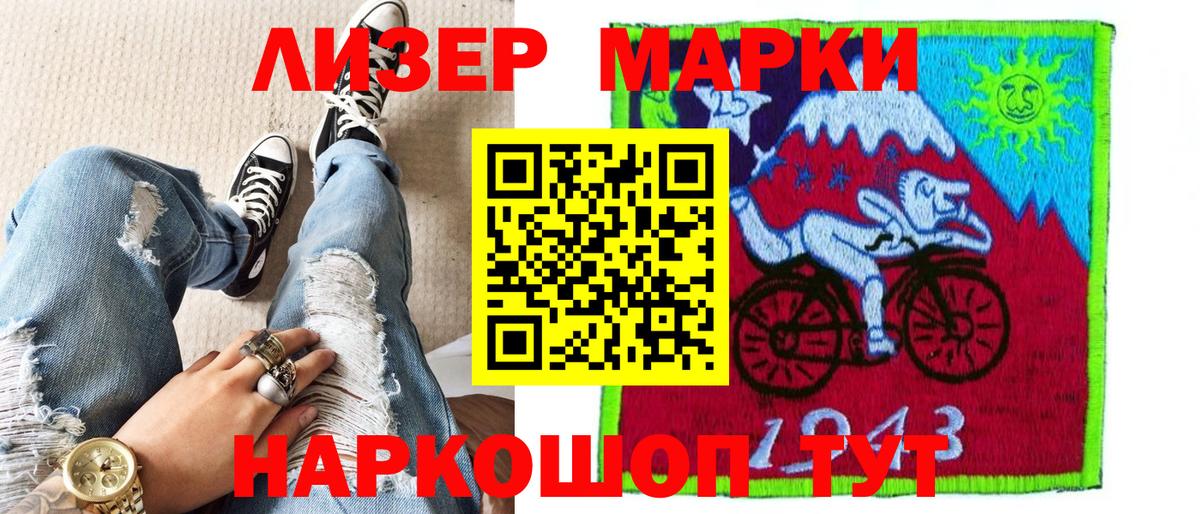 Наркотические марки 1500мкг Торжок