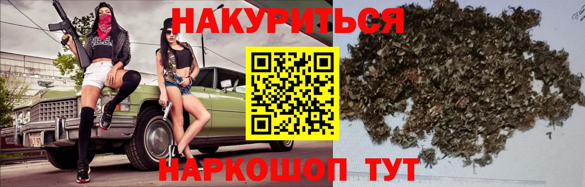 Канабис семена Торжок